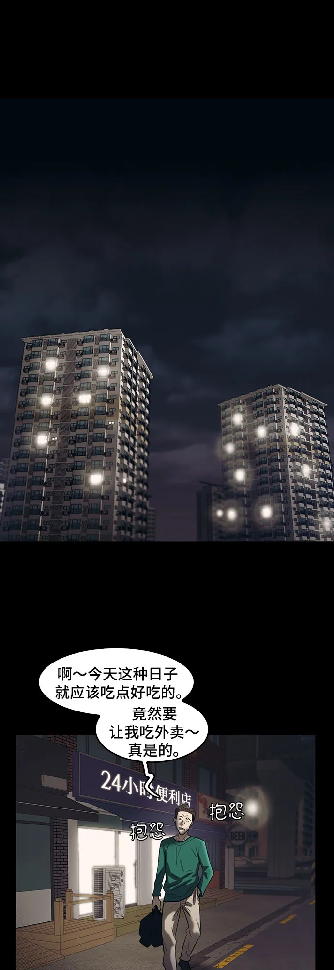 第69话 第41页