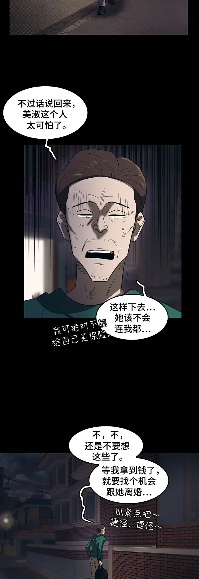 第69话 第42页