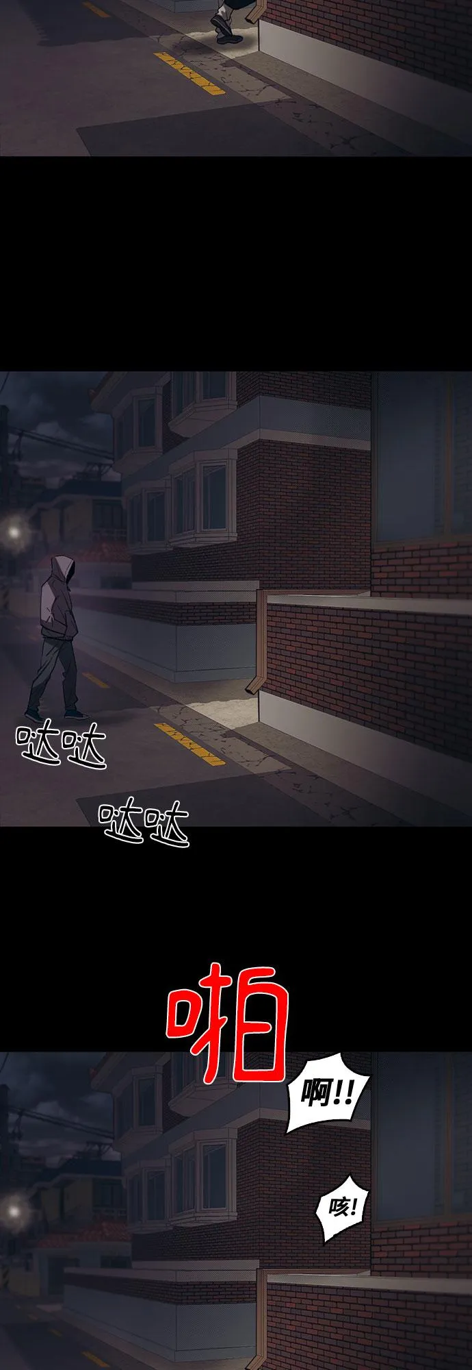 第69话 第43页