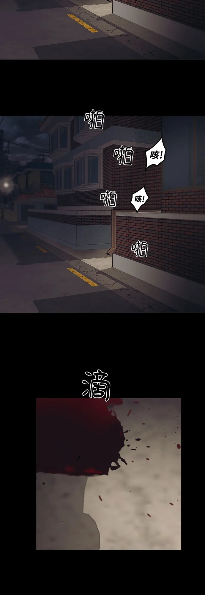 第69话 第44页