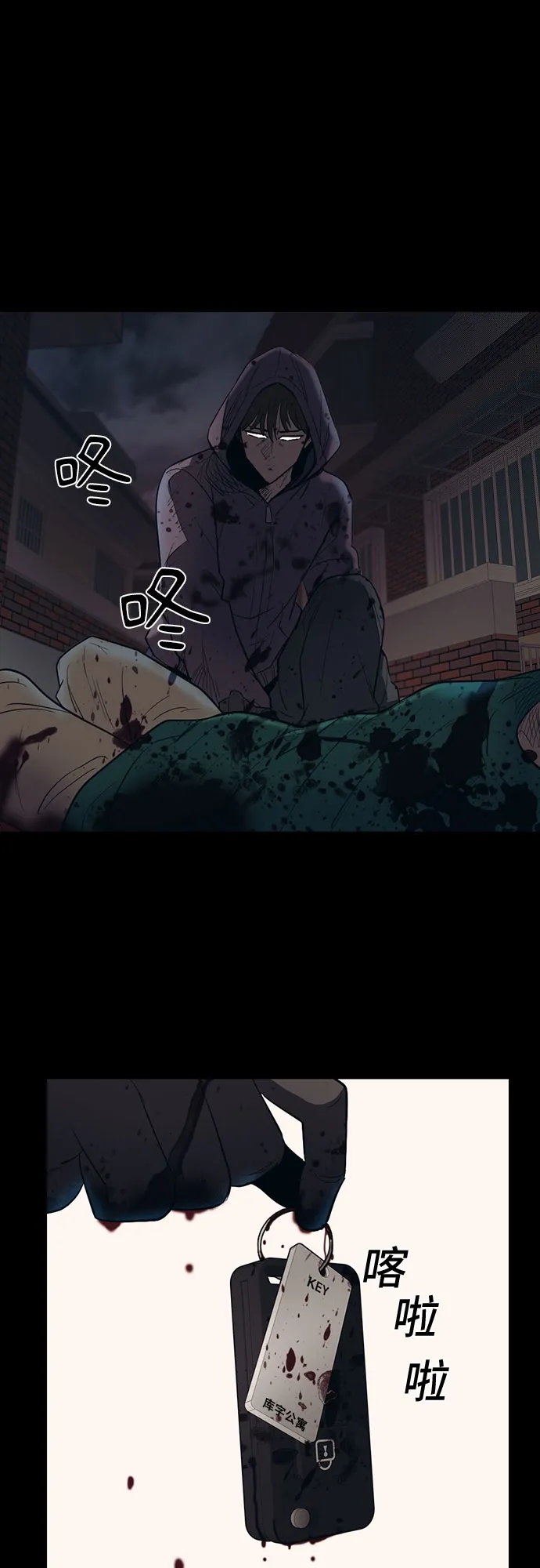 第69话 第45页
