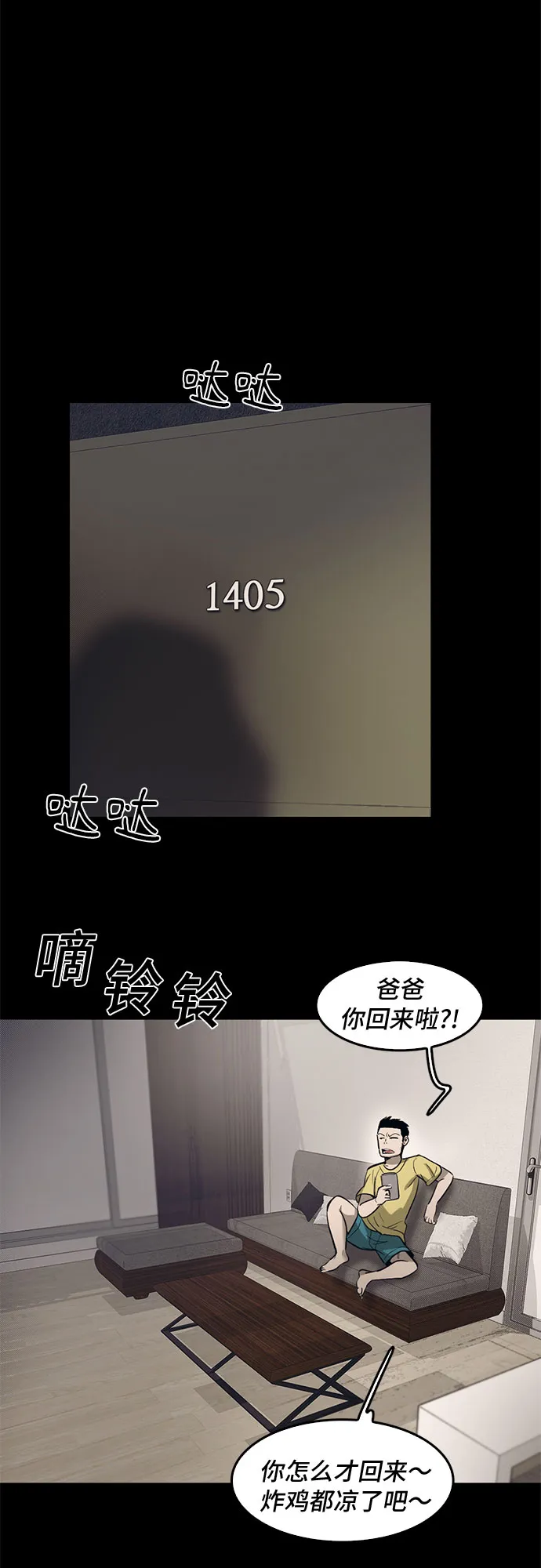 第69话 第48页