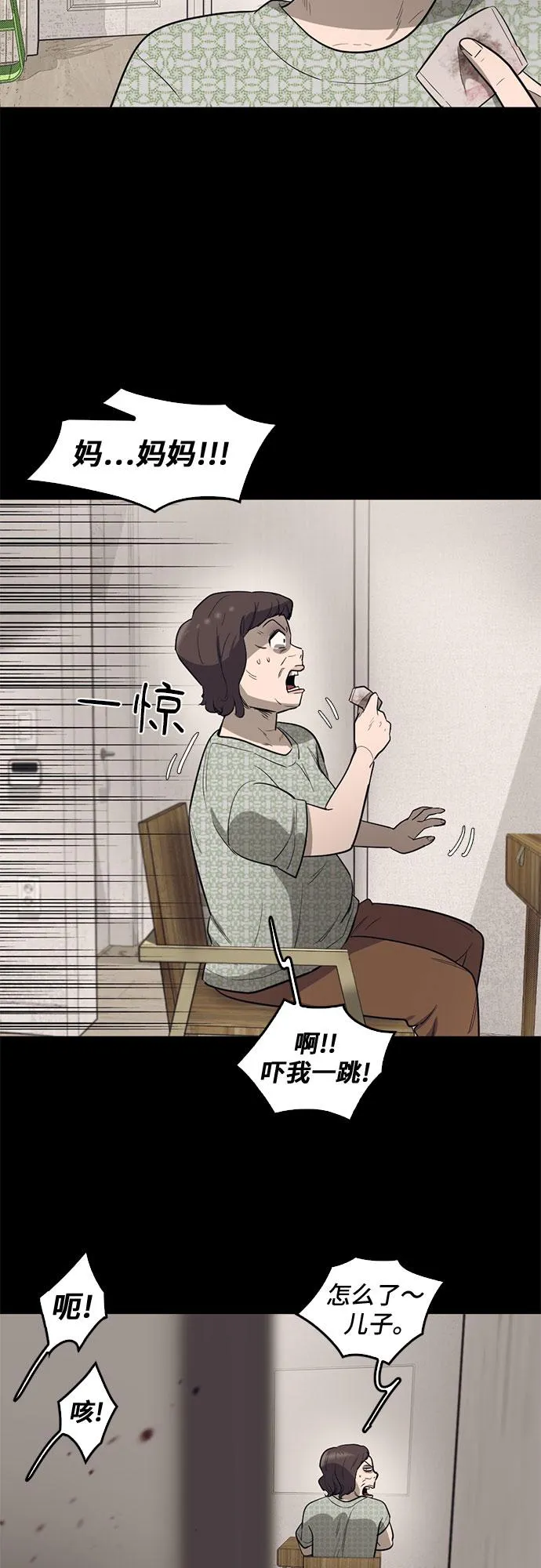 第69话 第50页