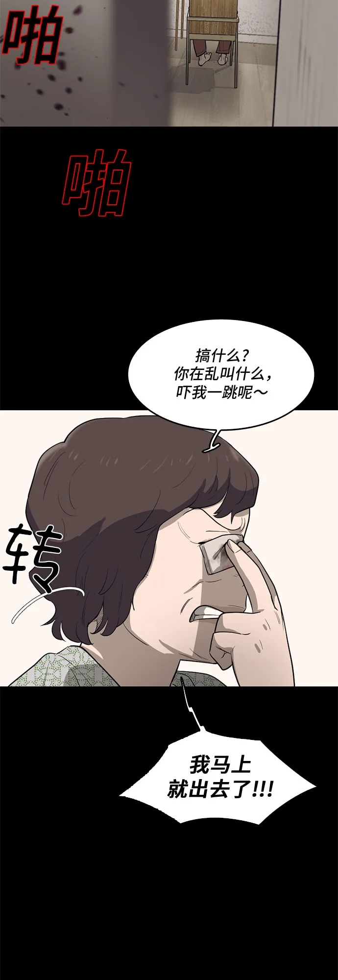 第69话 第51页