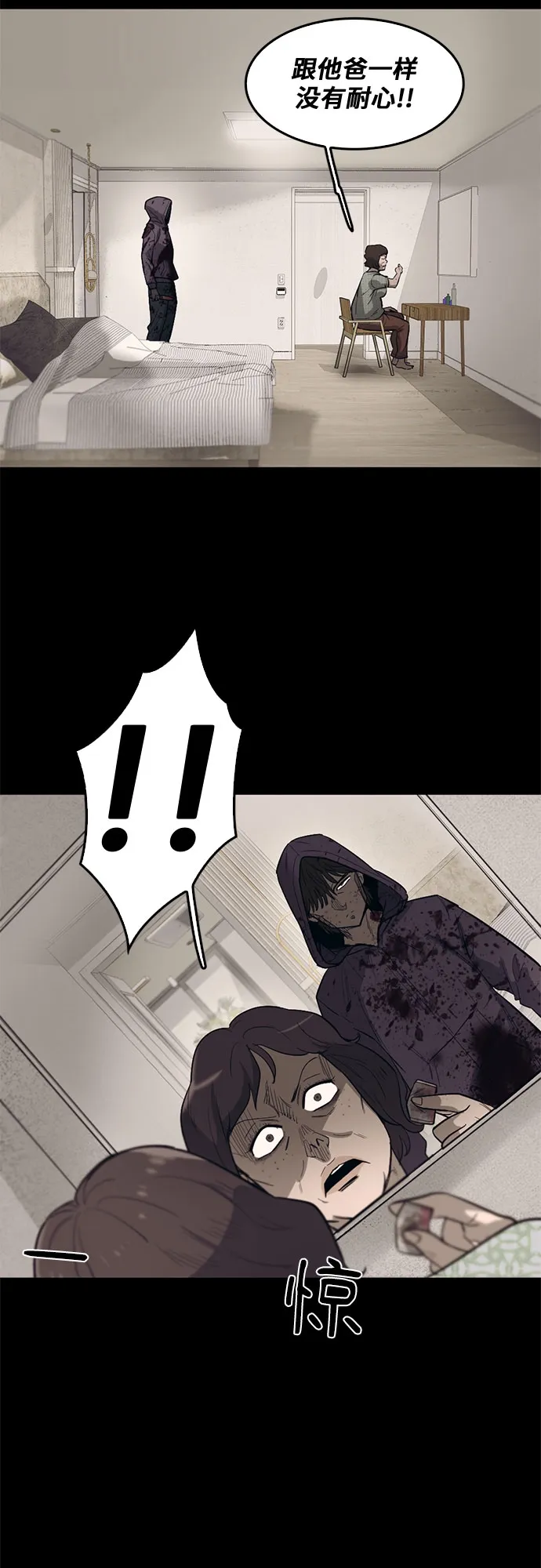 第69话 第52页