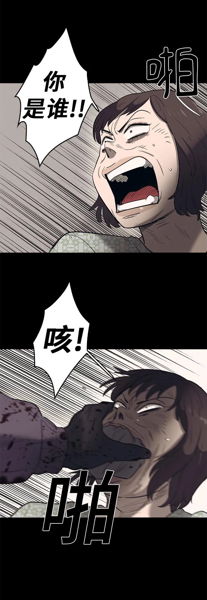 第69话 第53页