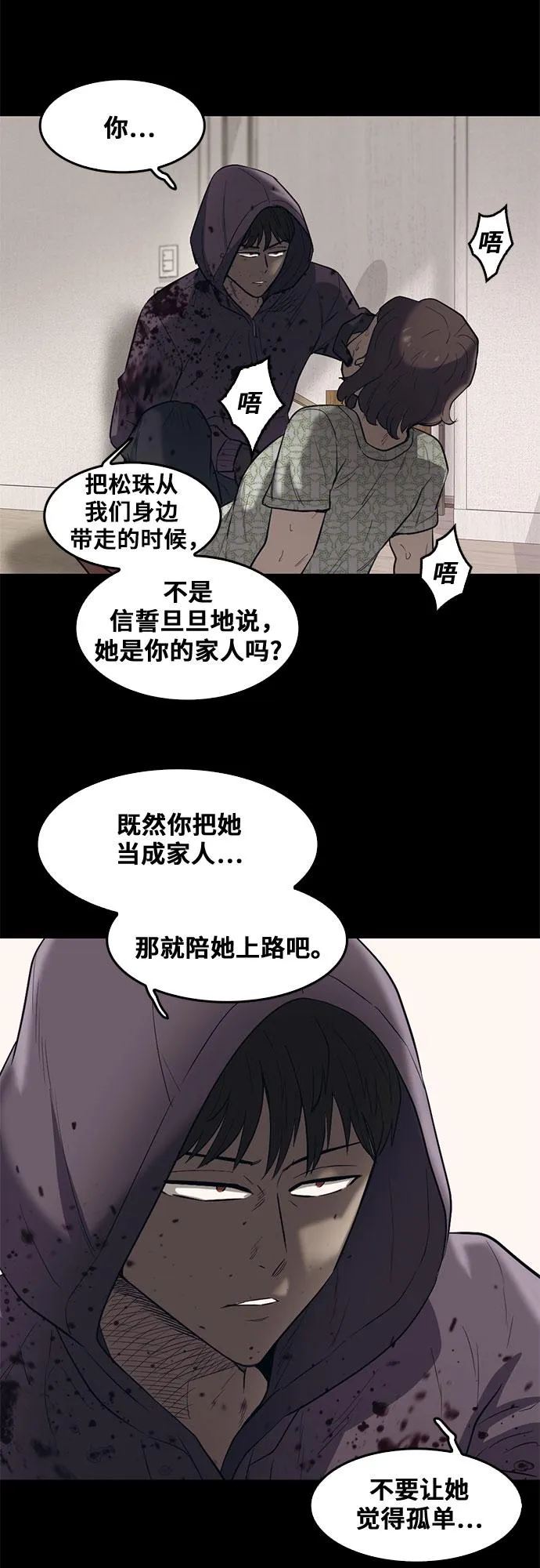 第69话 第54页