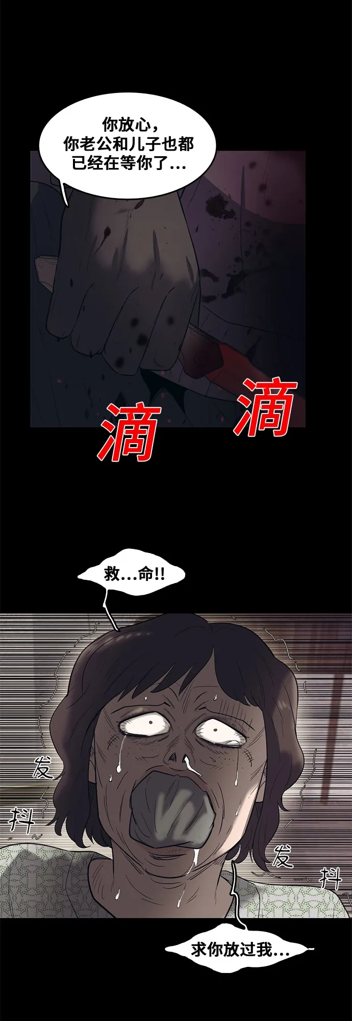 第69话 第55页