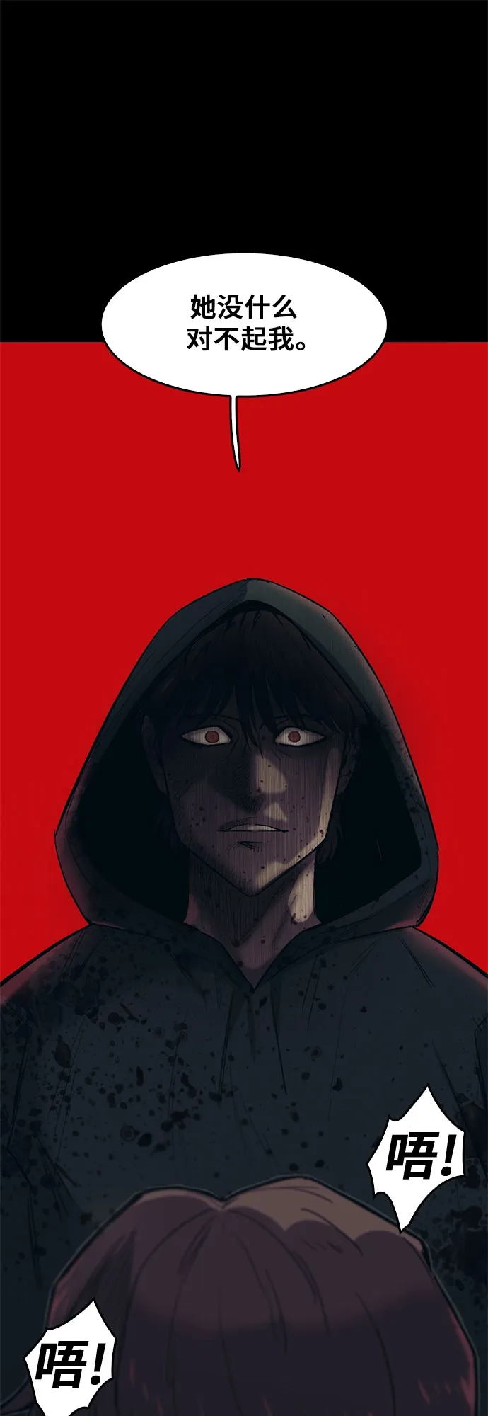 第69话 第57页