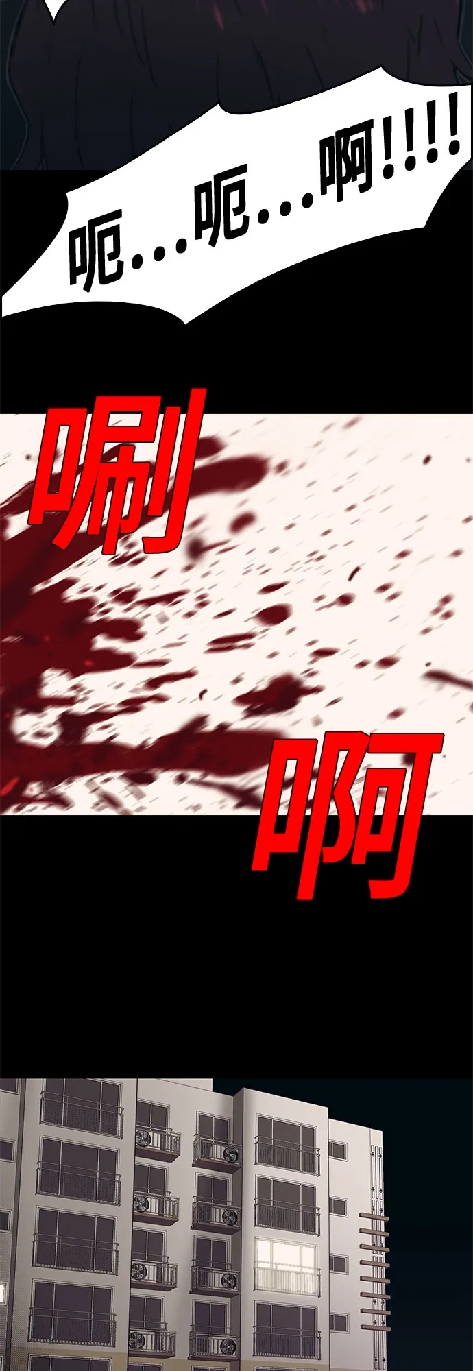 第69话 第58页