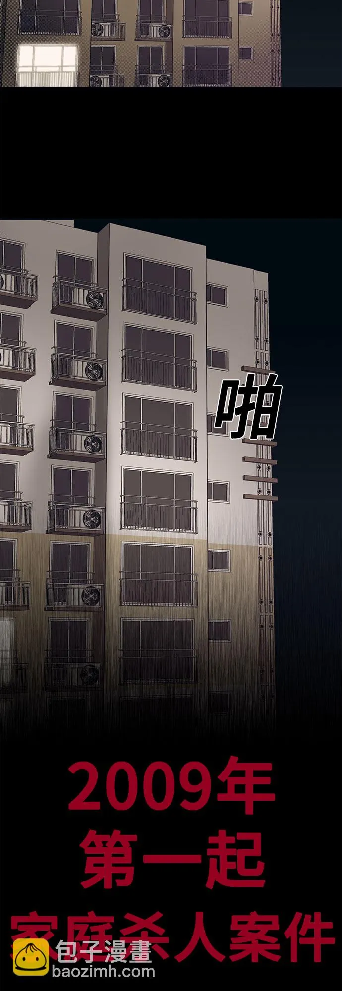 第69话 第59页