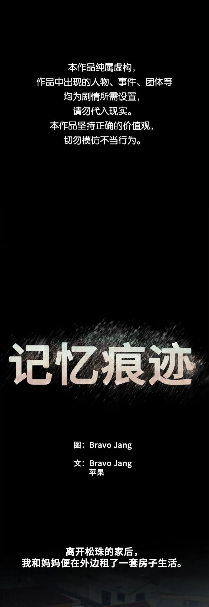 第68话 第1页