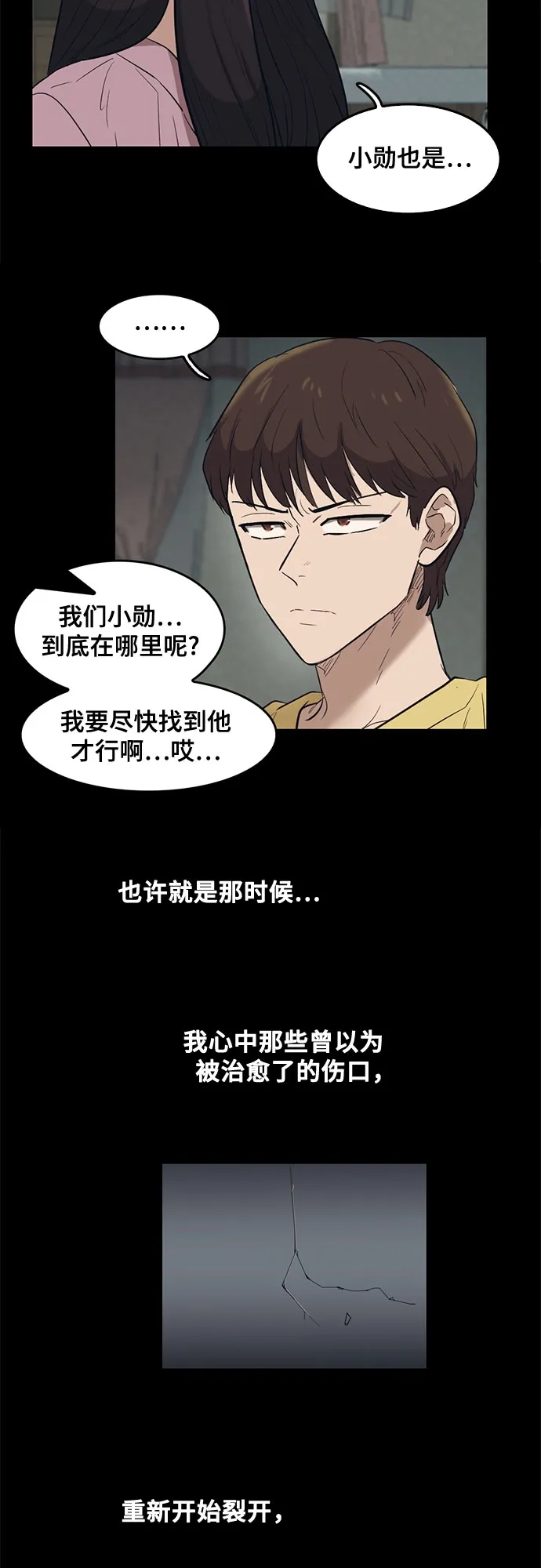 第68话 第4页