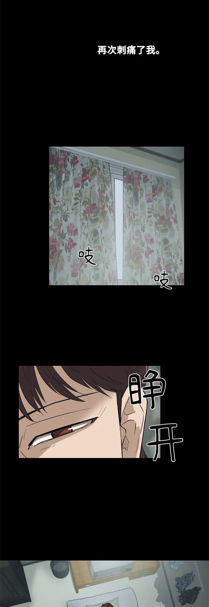 第68话 第5页