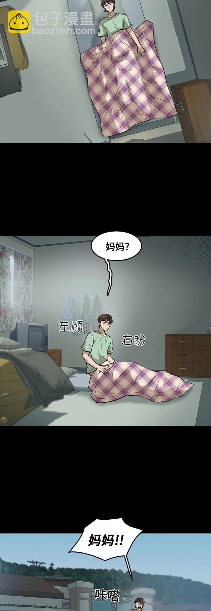 第68话 第6页