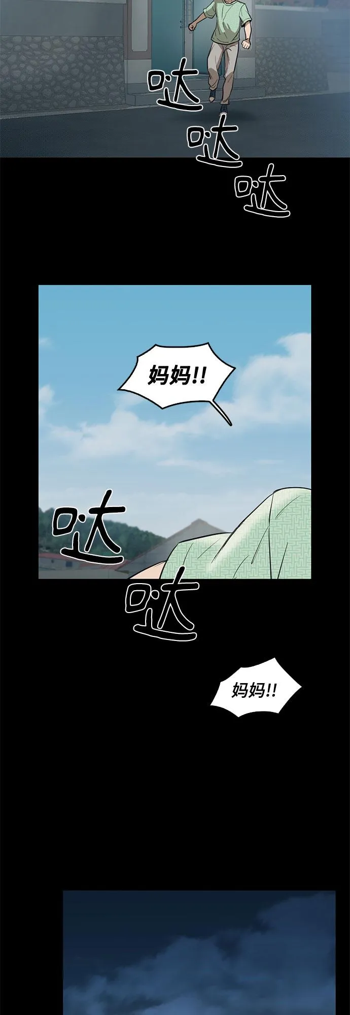 第68话 第7页