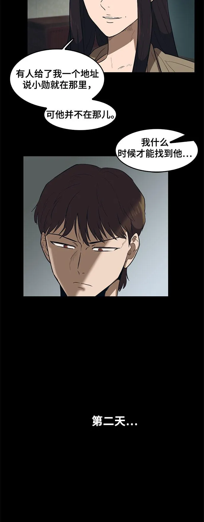 第68话 第9页
