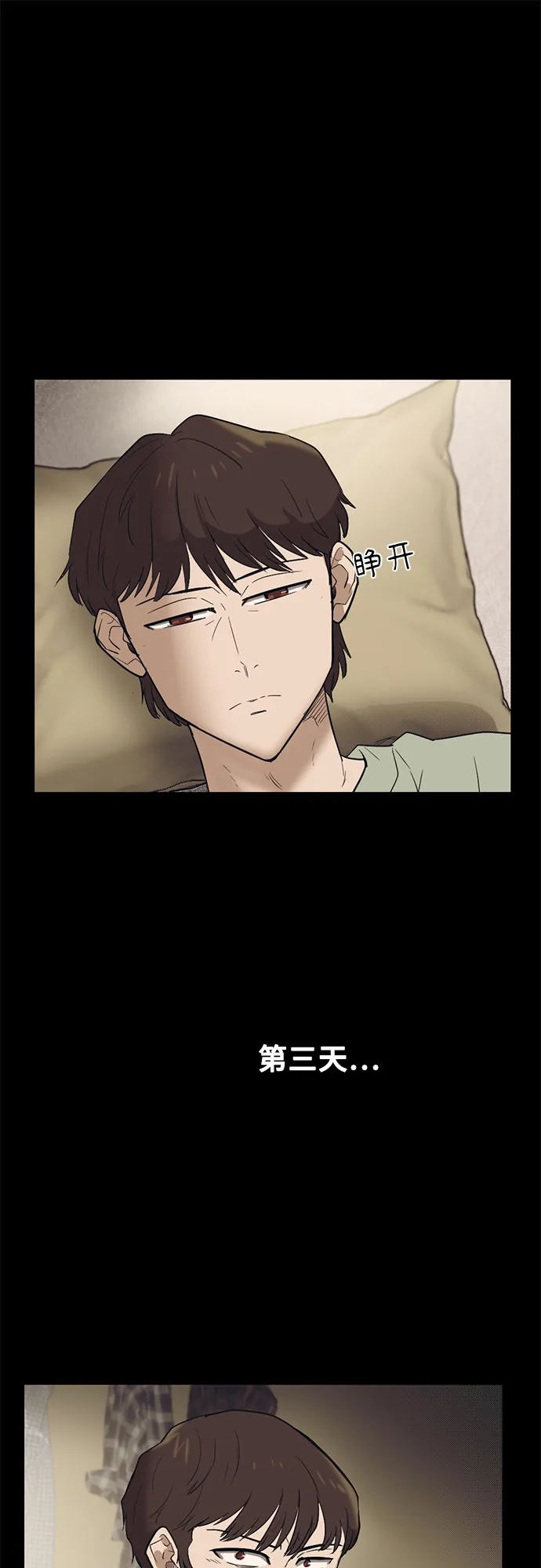 第68话 第10页