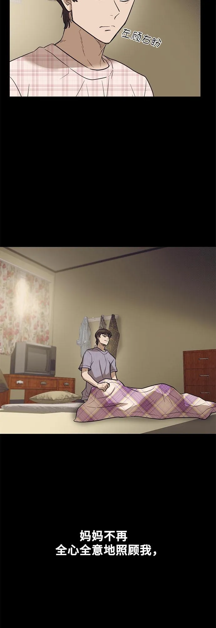 第68话 第11页