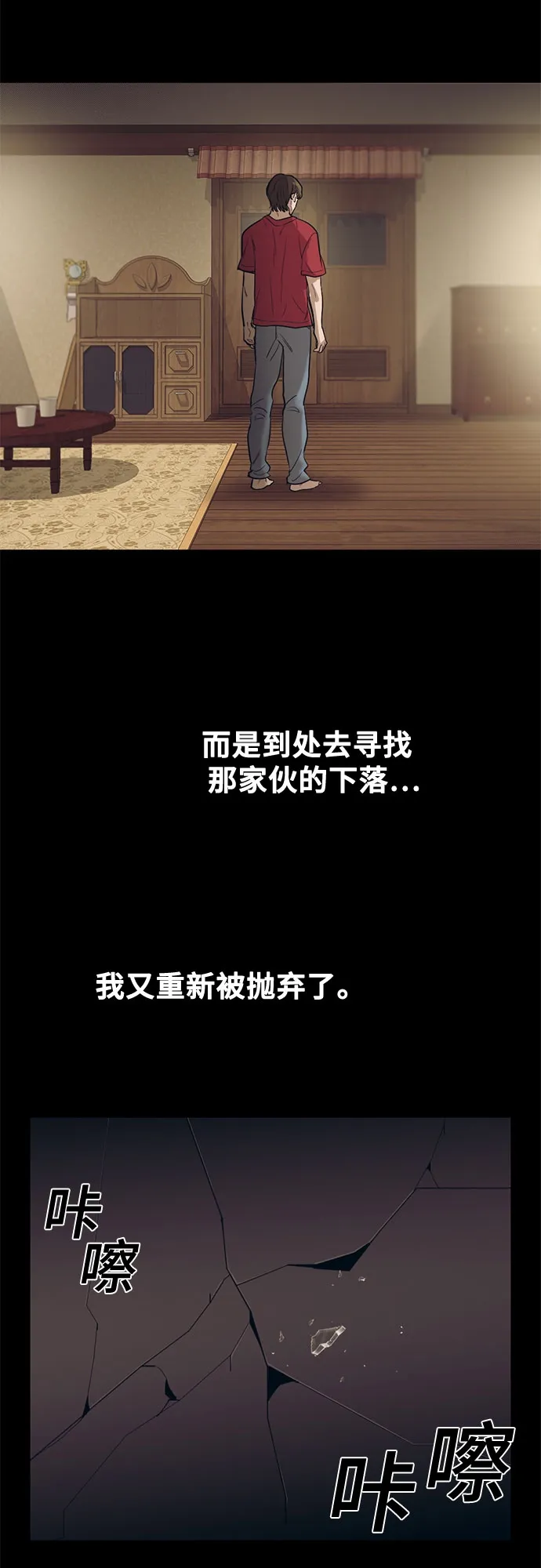 第68话 第12页
