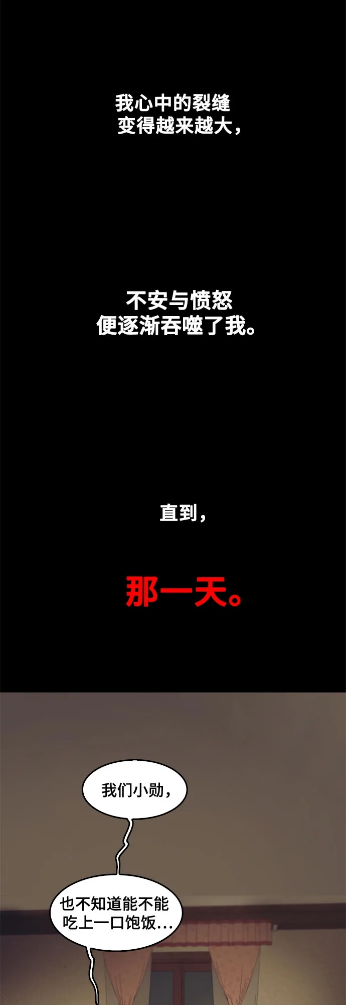 第68话 第13页