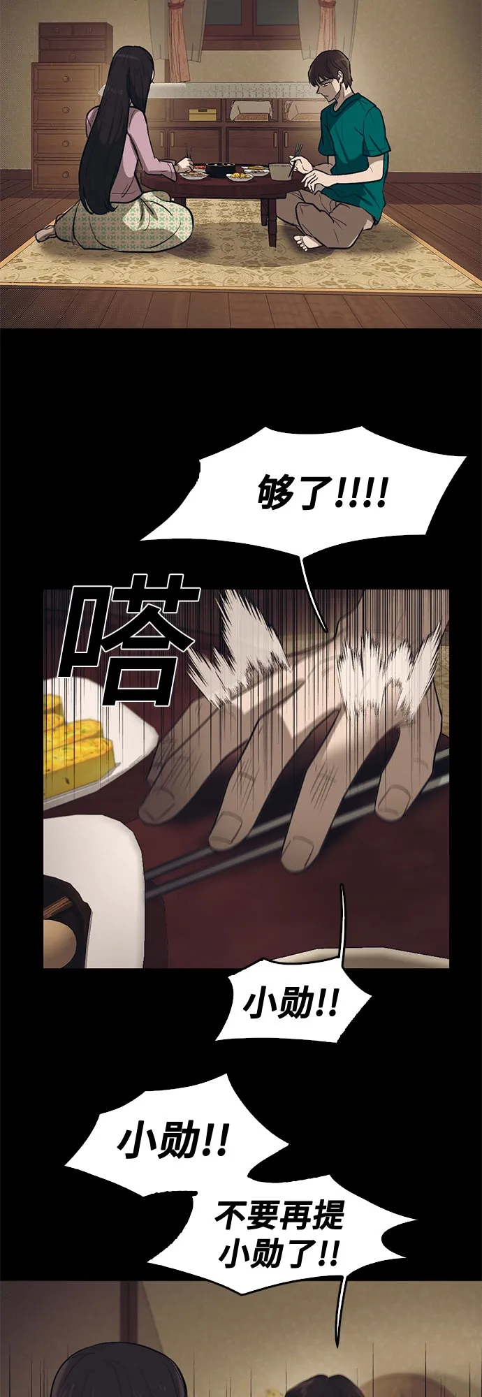 第68话 第14页