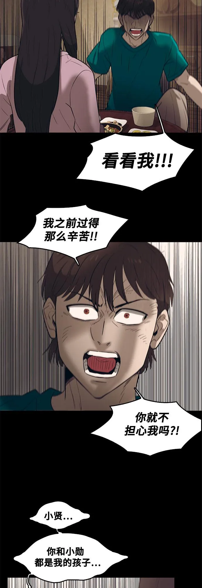 第68话 第15页