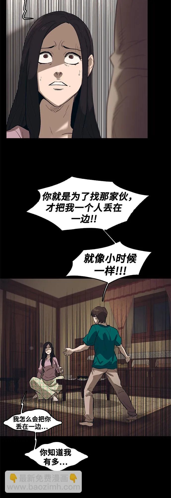 第68话 第16页