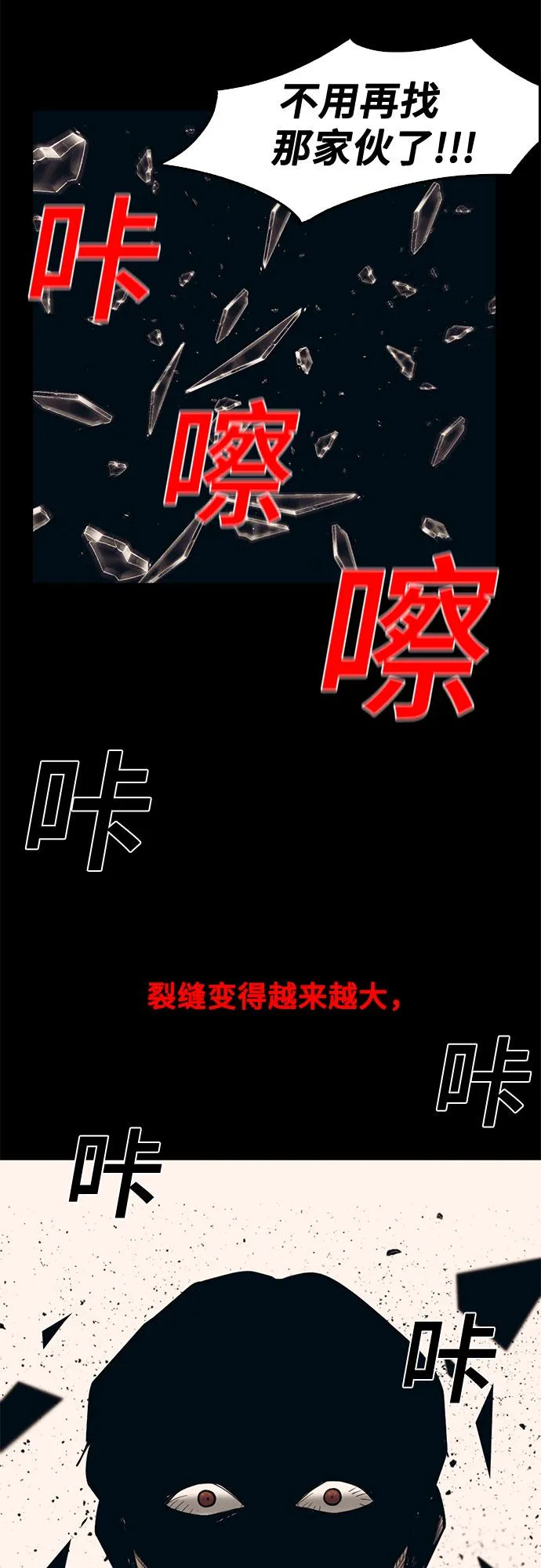 第68话 第17页