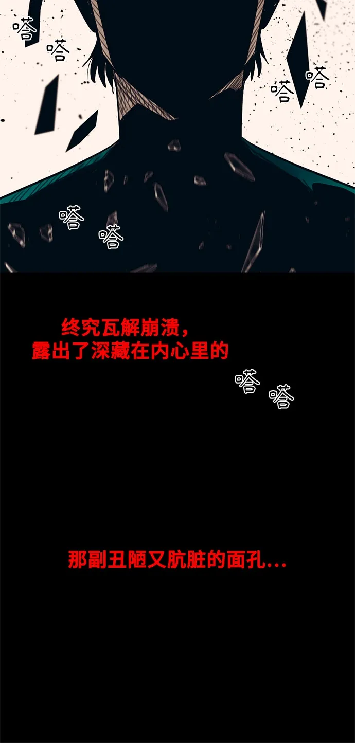第68话 第18页
