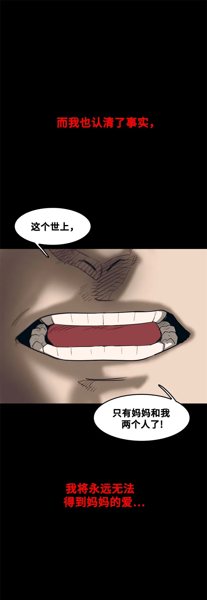 第68话 第19页