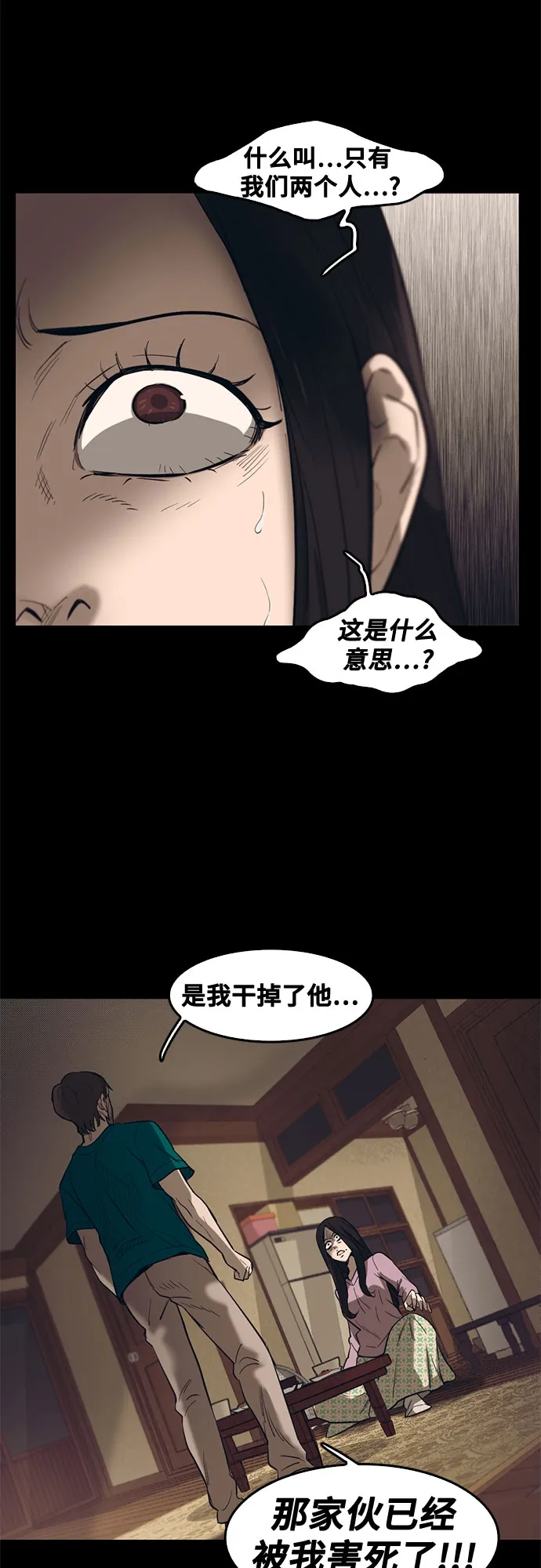 第68话 第20页