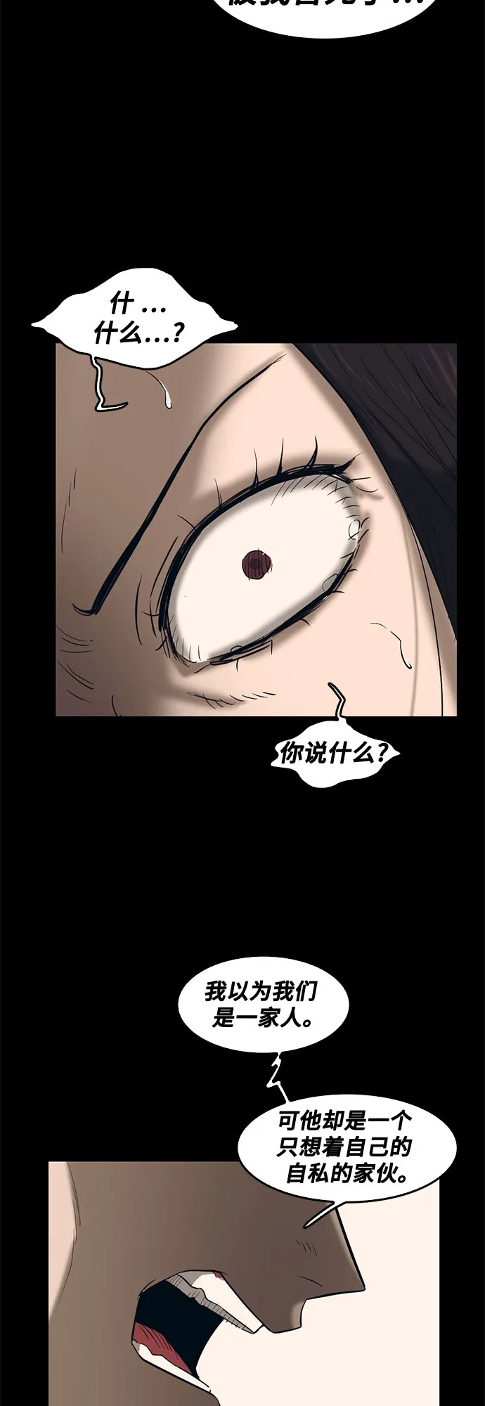 第68话 第21页
