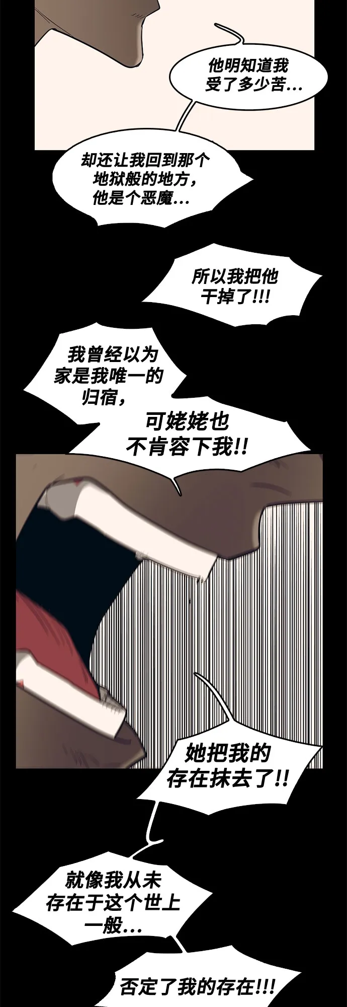 第68话 第22页