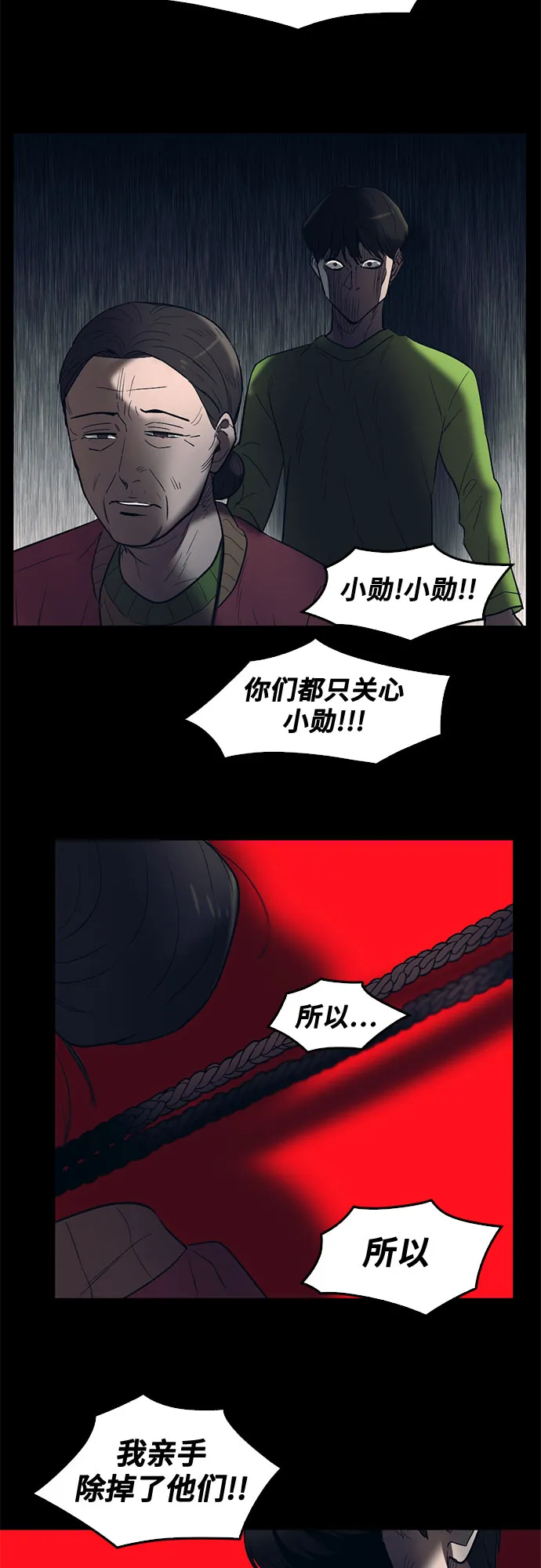 第68话 第23页