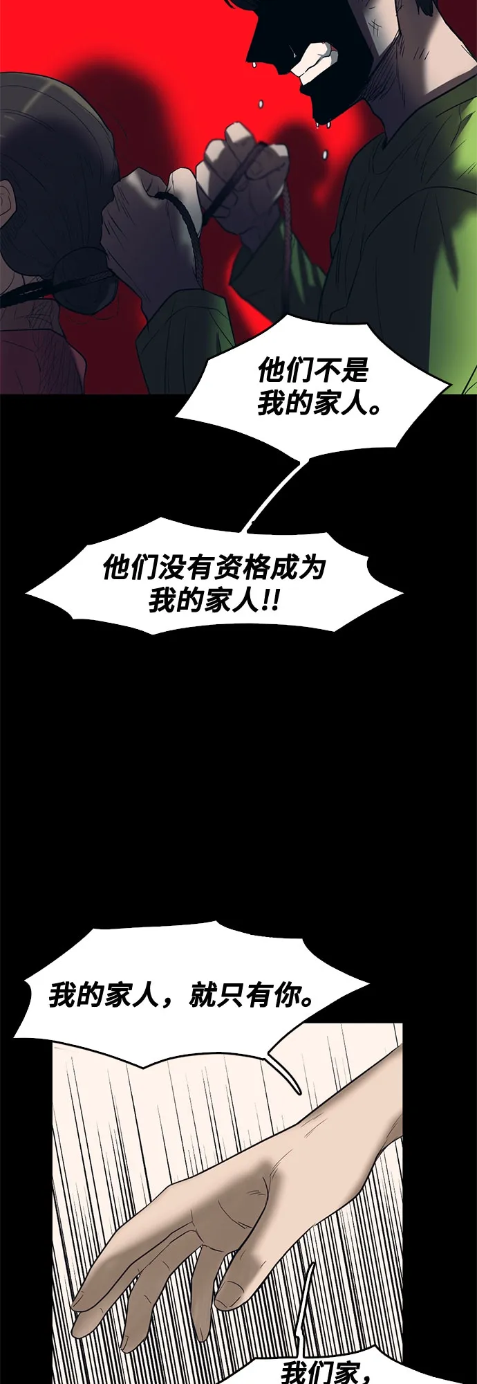 第68话 第24页