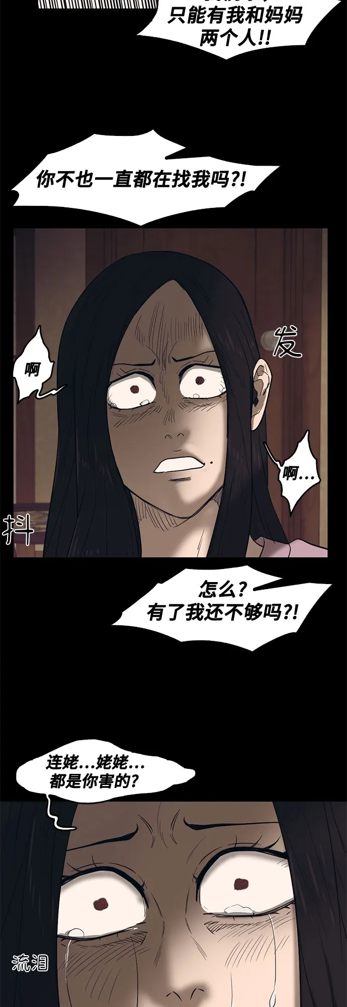 第68话 第25页