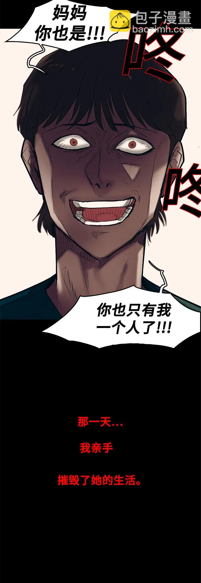 第68话 第27页