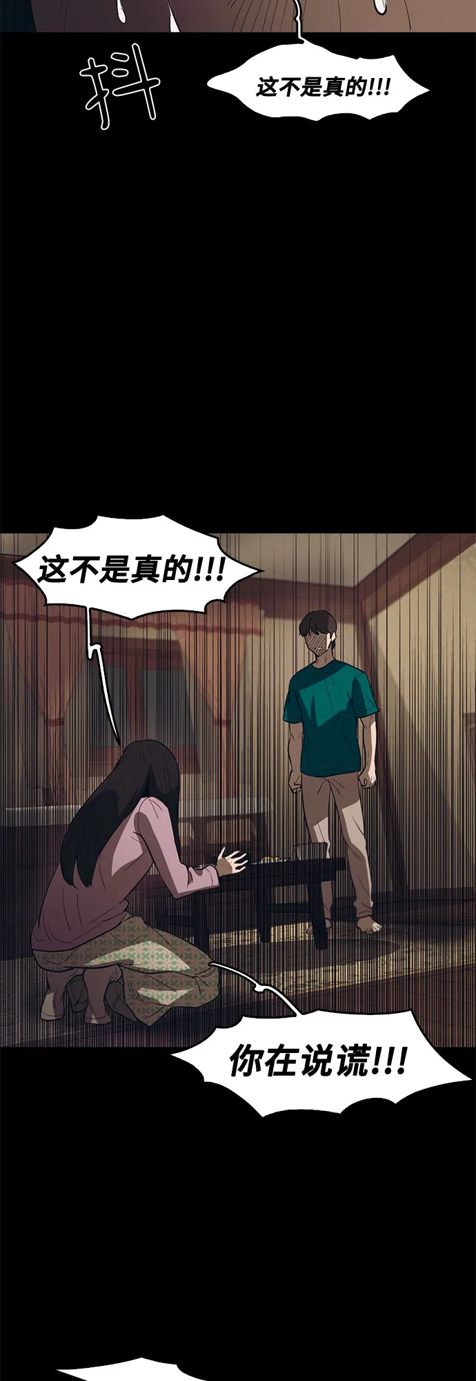 第68话 第30页
