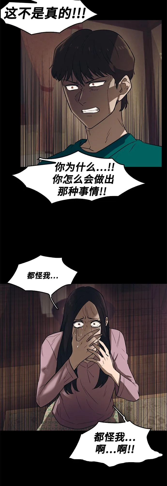 第68话 第31页