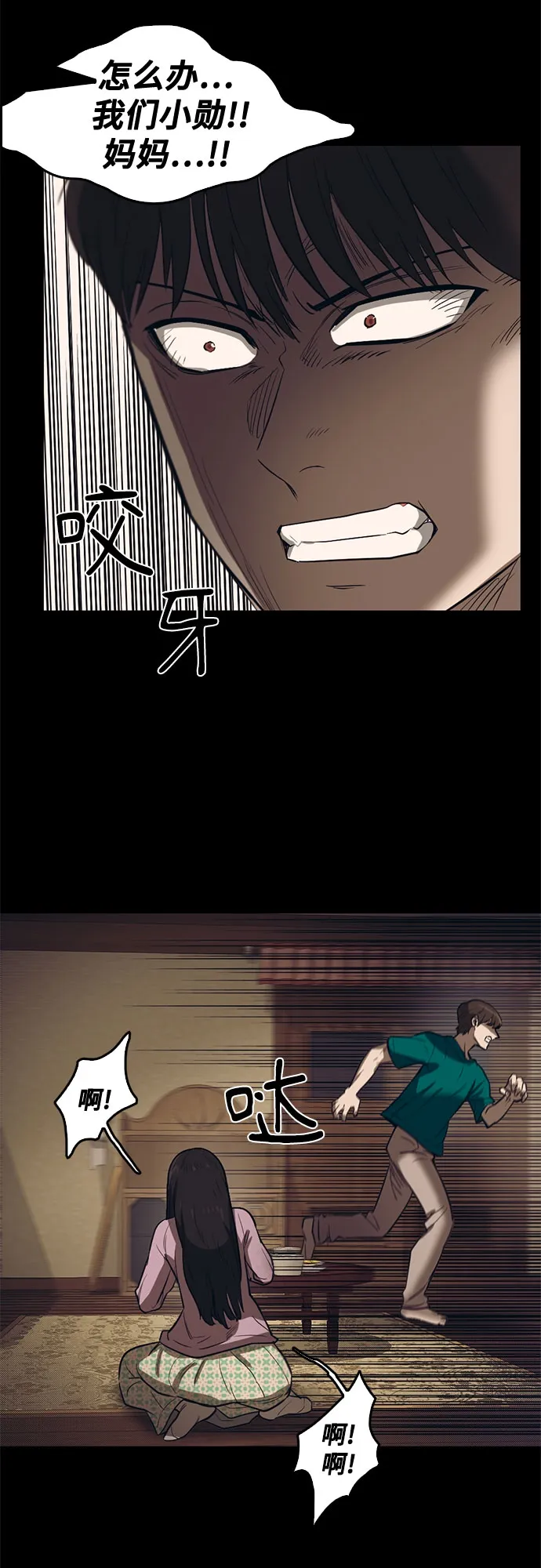 第68话 第32页