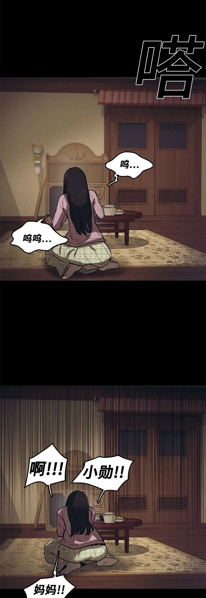 第68话 第33页
