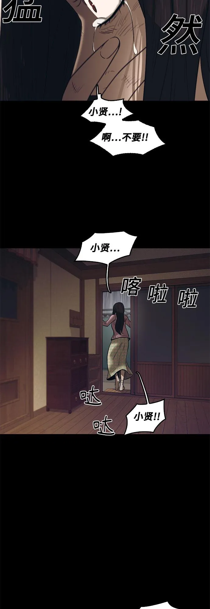 第68话 第35页