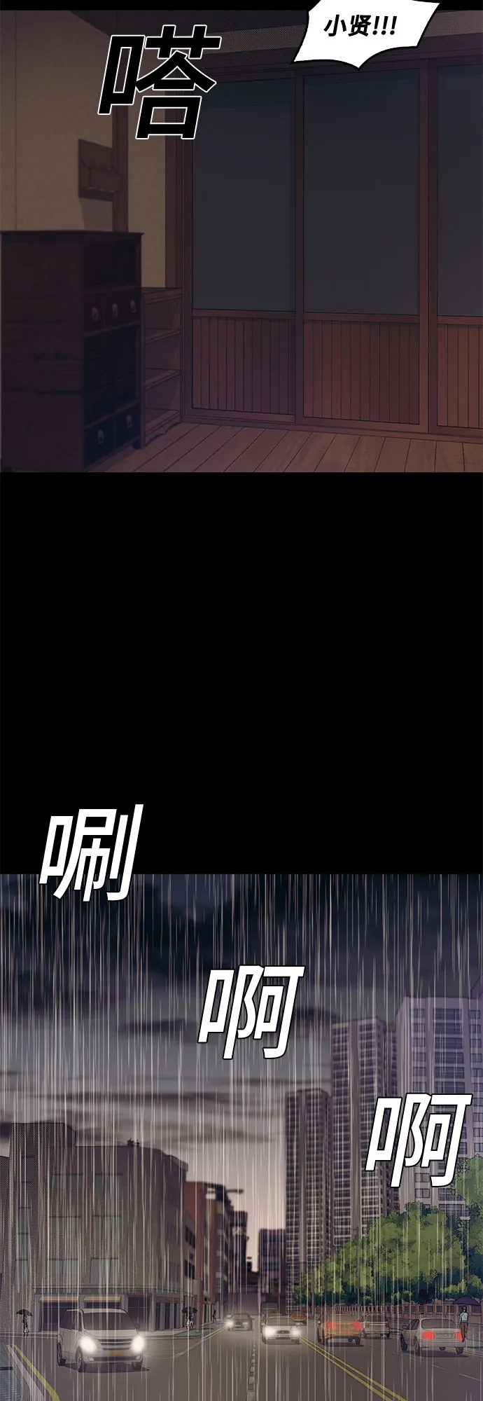 第68话 第36页