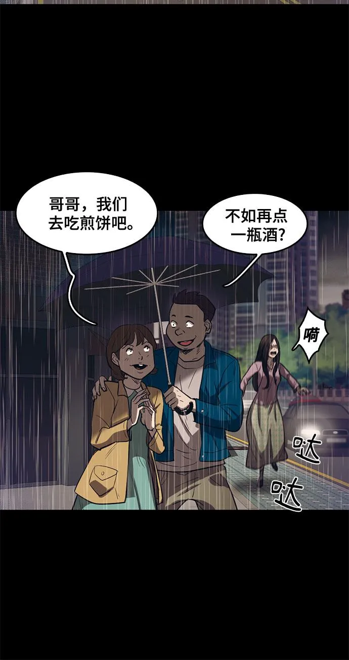 第68话 第37页