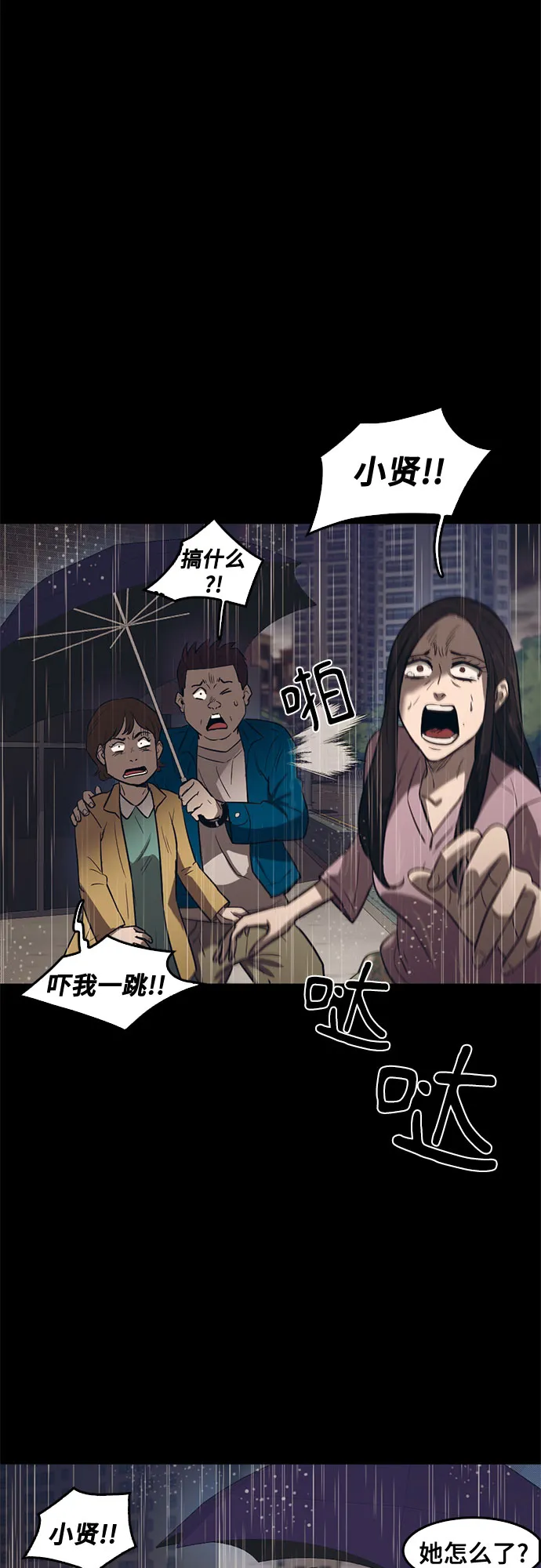 第68话 第38页