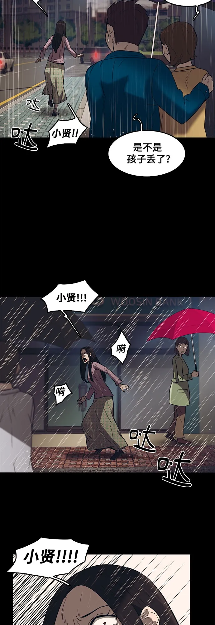 第68话 第39页