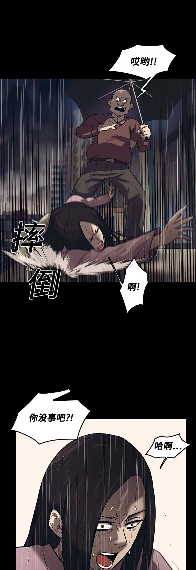 第68话 第41页