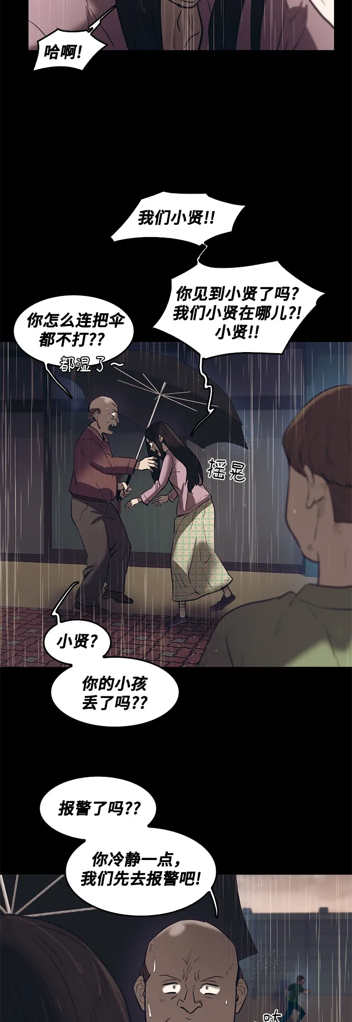 第68话 第42页