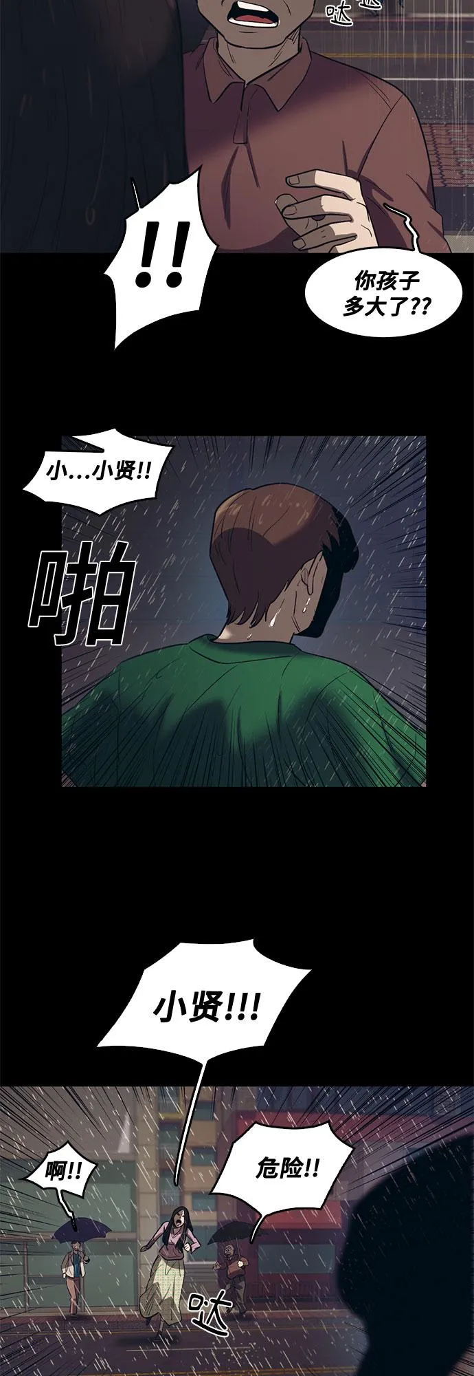 第68话 第43页
